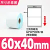 Guangli Caixa Completa Três-à-Prova Papel Etiqueta Térmica Papel de Impressão Termossensível Papel Térmico 60X40 Etiqueta Balança Adesivo