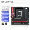 Placa Base Jingyue B650M Night Devil Placa Base para Gaming DDR5 Soporta CPU