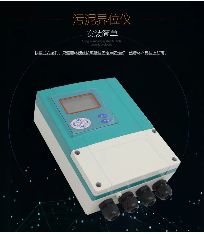 污泥界位仪-JD_03.jpg