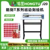 Máquina Troqueladora Automática Totalmente Roja Hongtu Coolcut con Presión Súper Fuerte para Pegatinas de Etiquetas y Película Reflectante 3m Máquina de Corte por Computadora