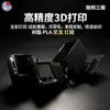 Accesorios para Drones Impresos en 3D Hechos de Resina de Nylon y Material ABS, con Recubrimiento de Superficie para Modelado 3D y Procesamiento Personalizado