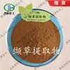 Extracto de Valeriana, Extracto de Raíz de Valeriana, Valerolactona, Jin Heng en Stock Envío Gratis Planta Valeriana Materias Primas