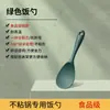 Espátula de silicona antiadherente para el hogar, cuchara de cocina resistente al calor, cucharón para sopa y juego de utensilios de cocina de grado alimenticio