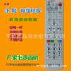 Control remoto para decodificador de TV por cable Yongcheng al por mayor Henan Yongcheng cable Control remoto de radio y televisión Yongcheng