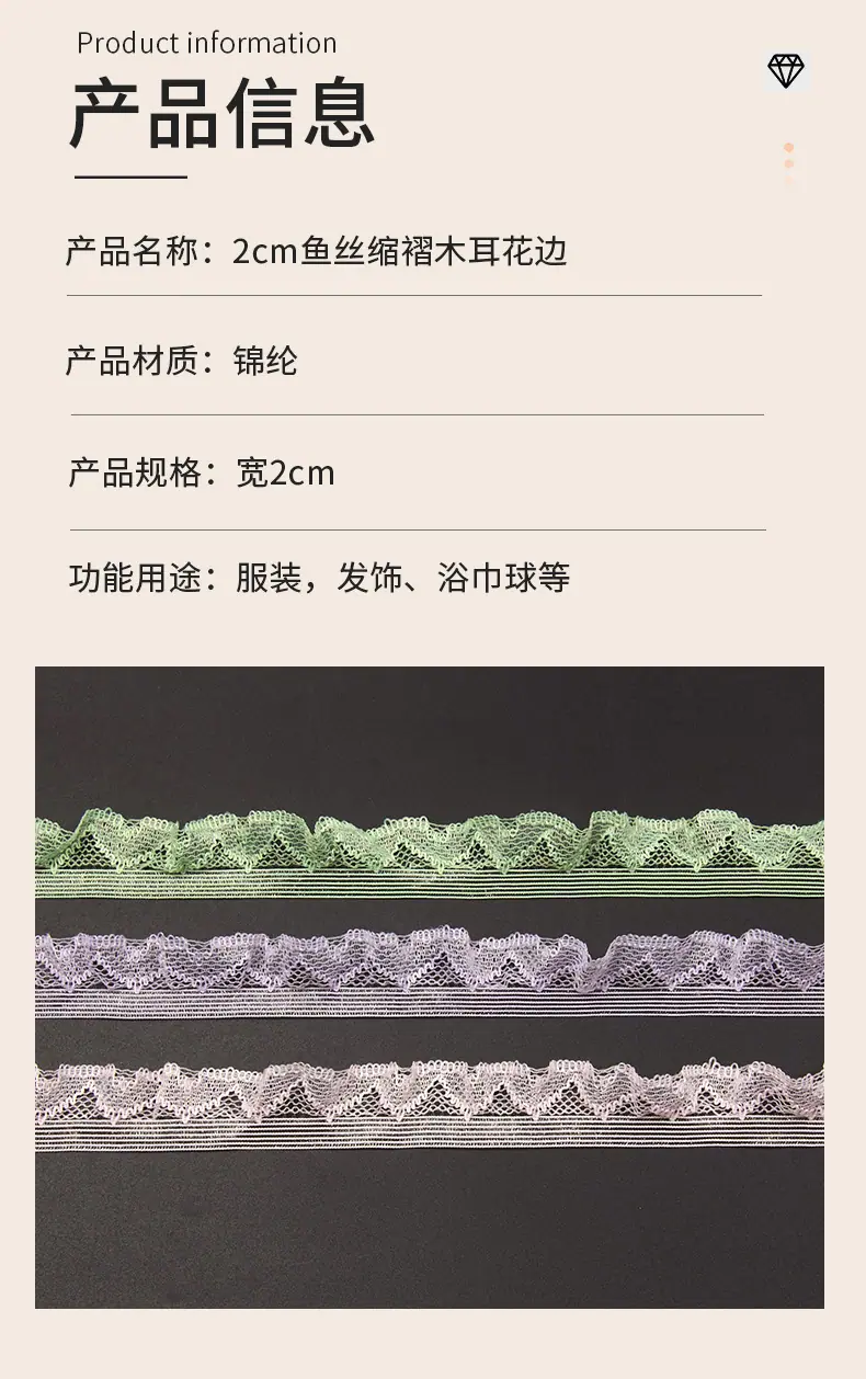 241-2cm3色鱼丝镂空浴球花边-锦上_04.jpg