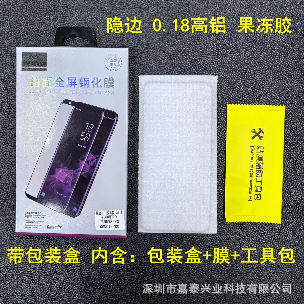 vivo 隐边