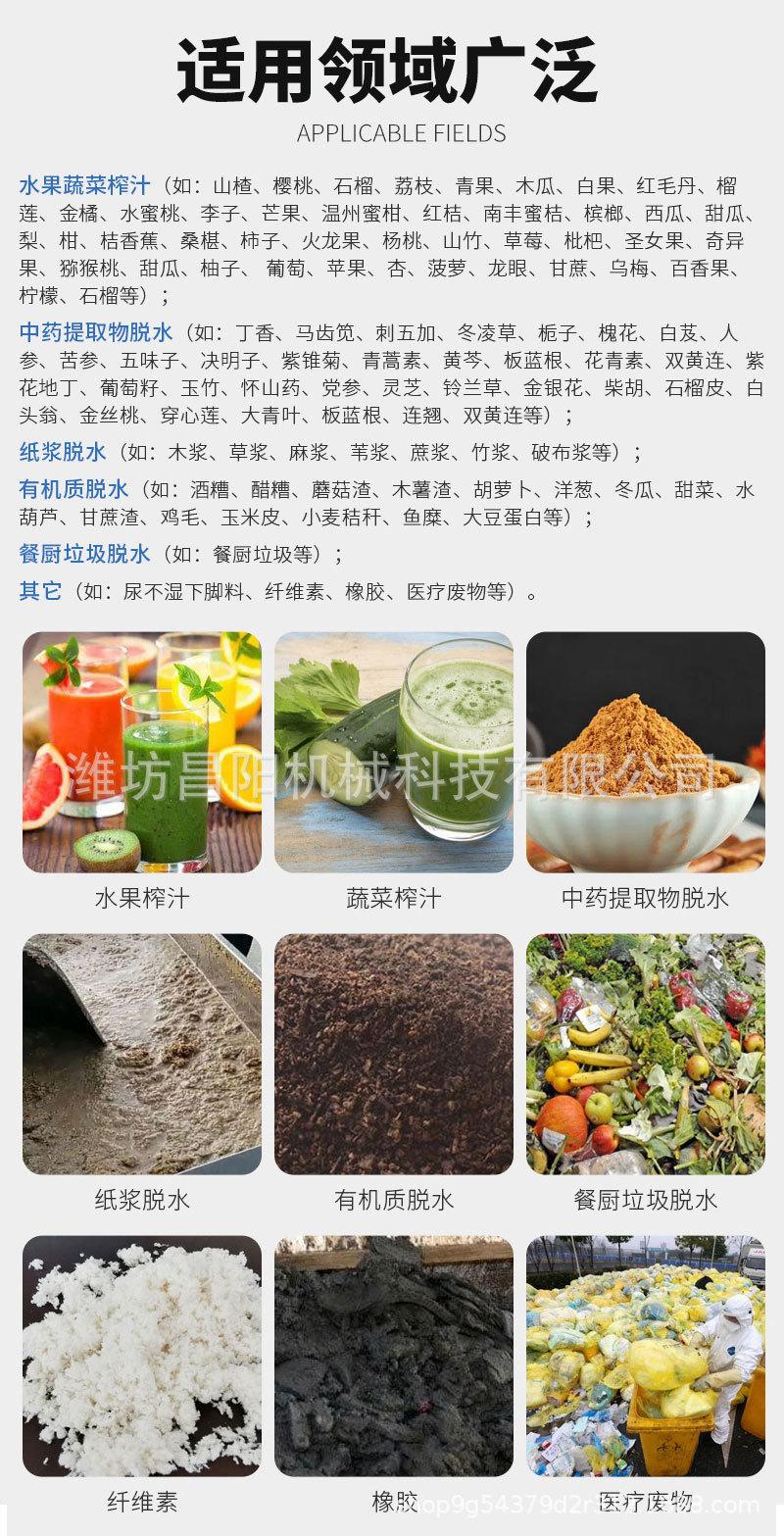 螺旋压榨机_07