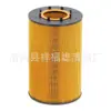 Suministros del Fabricante Filtro de Aceite Hu12122 So4972 Wl10046 Elemento de Filtro de Aceite Hu12122X