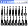 Juego de Puntas de Vaso Hexagonal Dyne Imán Fuerte Tornillos Autorroscantes Cola de Milano Taladro Eléctrico Broca para Viento Alta Dureza
