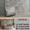 Decoração de Parede de Fundo para Recepção de Empresa Adesivo de Parede 3D Estereoscópico em Relevo Pele de Pedra PU Pedra Cultural Pedra Flexível Painel Decorativo Espessura