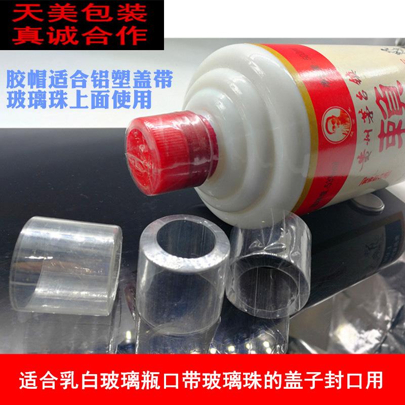 拼 茅型透明无顶膜_副本