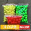 Luoyang Ball Floating New Upgrade Plus Cobre Ring Ball Type Fish Floating Luya Fishing Sliding Floating Ball Fishing Group Ball Floating
