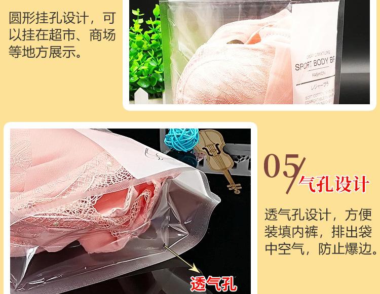 一面磨砂一面透文胸袋_06.jpg