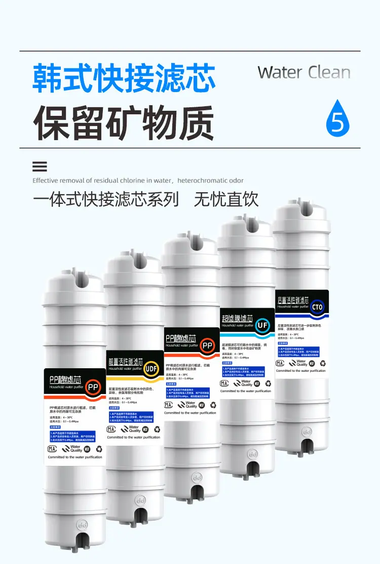 10寸快接滤芯通用详情02