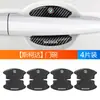 Para Skoda Octavia Express Kodiak GT Komiak Krook Xinrui Tazón de Puerta de Fibra de Carbono Pasta Resistente a Rayones