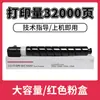 Venta al por mayor Adecuado para Cartucho de Tóner Canon Npg71 C5535/C5540/C5560 Cartucho de Tinta C5550/C5750 Cartucho de Tóner