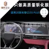 Aplicable a película templada para instrumento de navegación 22 CS55 PLUS película protectora de vidrio para pantalla de visualización cs55plus