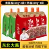 Pasta de Soja Fermentada 360g*5 Bolsas Pasta de Soja del Noreste Pasta de Soja Casera de Granja Salsa para Dipear de Pasta de Frijol