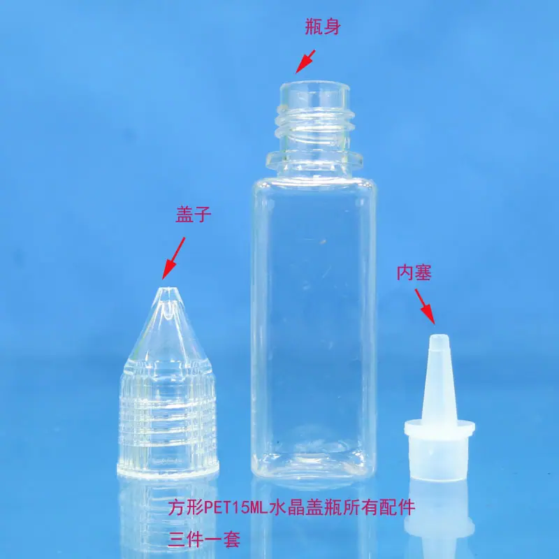 方形PET15ML水晶盖瓶7