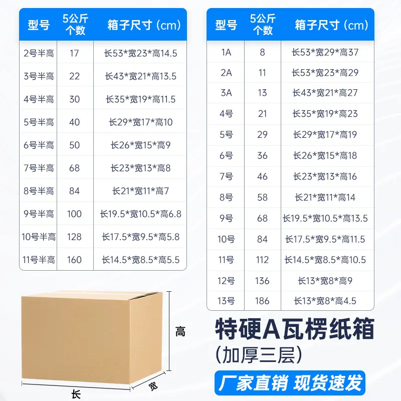 特硬A三层