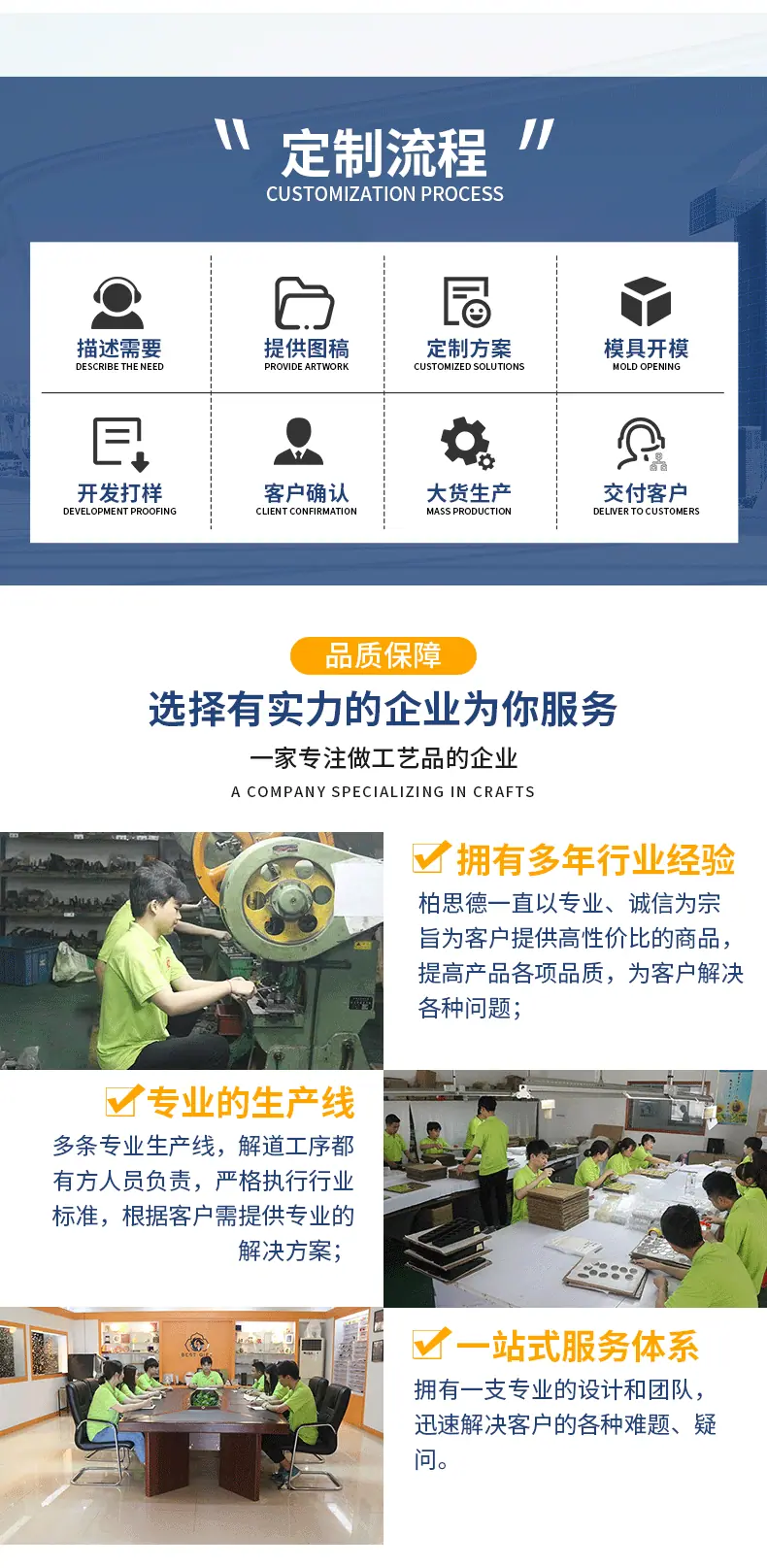 柏思德详情页_06