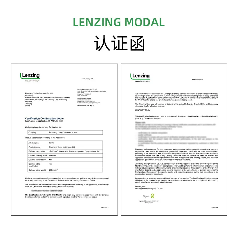 兰精莫代尔认证 倚宁2