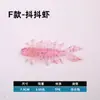 Señuelo Cebo para Pesca: Camarón Vibratorio de Múltiples Patas, Peces Lubina, Cabeza de Serpiente, Señuelo Suave de Gusano de Hundimiento Lento, Pesca Salvaje en Pozos Negros, Pez Mandarín, Señuelo Suave de Pupa de Gusano de Seda