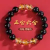 Pulsera de Ágata Roja Obsidiana Tres en Uno Seis en Uno Cristal Blanco Animal del Zodiaco Año Animal Cuentas de Transferencia Pulseras para Hombres y Mujeres