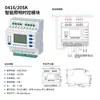 Módulo de Control de Iluminación Módulo de Control de Tiempo Luz de Calle para el Hogar Luz de Paisaje Control de Tiempo por Latitud y Longitud Metabo Leidezhu