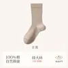 Calcetines Zhuji Calcetines Talla Grande 100% Algodón Hombres Algodón Puro Otoño e Invierno Engrosados Antibacterianos Desodorantes Calcetines de Tubo Medio para Pies Extra Grandes