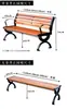 Silla de parque para exteriores de hierro fundido anticorrosión banco de madera maciza madera plástica asiento para patio de ocio al aire libre asiento de villa de aluminio fundido banco largo