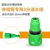 2 puntos 3 puntos 4 puntos 6 puntos 1 pulgada tubería de agua conexión de agua conector rápido de plástico grifo para lavado de autos pistola de agua manguera de 4 puntos