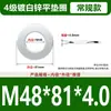 Arandelas Planas Galvanizadas Engrosadas Grado 4, Arandelas Redondas de Borde Grande, Arandelas de Metal Blanco M3M4M5M6M8