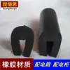 Protetor de aço inoxidável em forma de U sem chapa de aço tira de metal ferro tira de borracha bainha tira de vedação cabinetes elétricos caixa tira de acabamento
