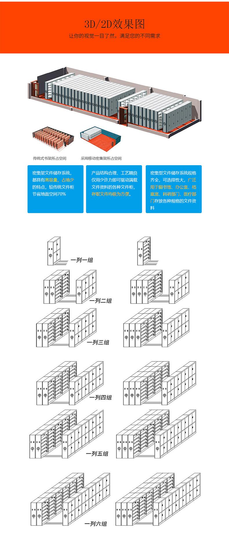 密集架_06.jpg