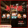 2026 Pegatinas Decorativas para Ventanas de Año Nuevo Escaparate Tienda Atmósfera Festiva Escena Diseño Año del Caballo Festival de Primavera Pegatinas de Vidrio