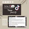 Paquete de caja de regalo TK tarjeta de posventa, impresión de tarjeta de agradecimiento, fabricante de origen transfronterizo, tarjeta de recordatorio de revisión de tarjeta Douyin