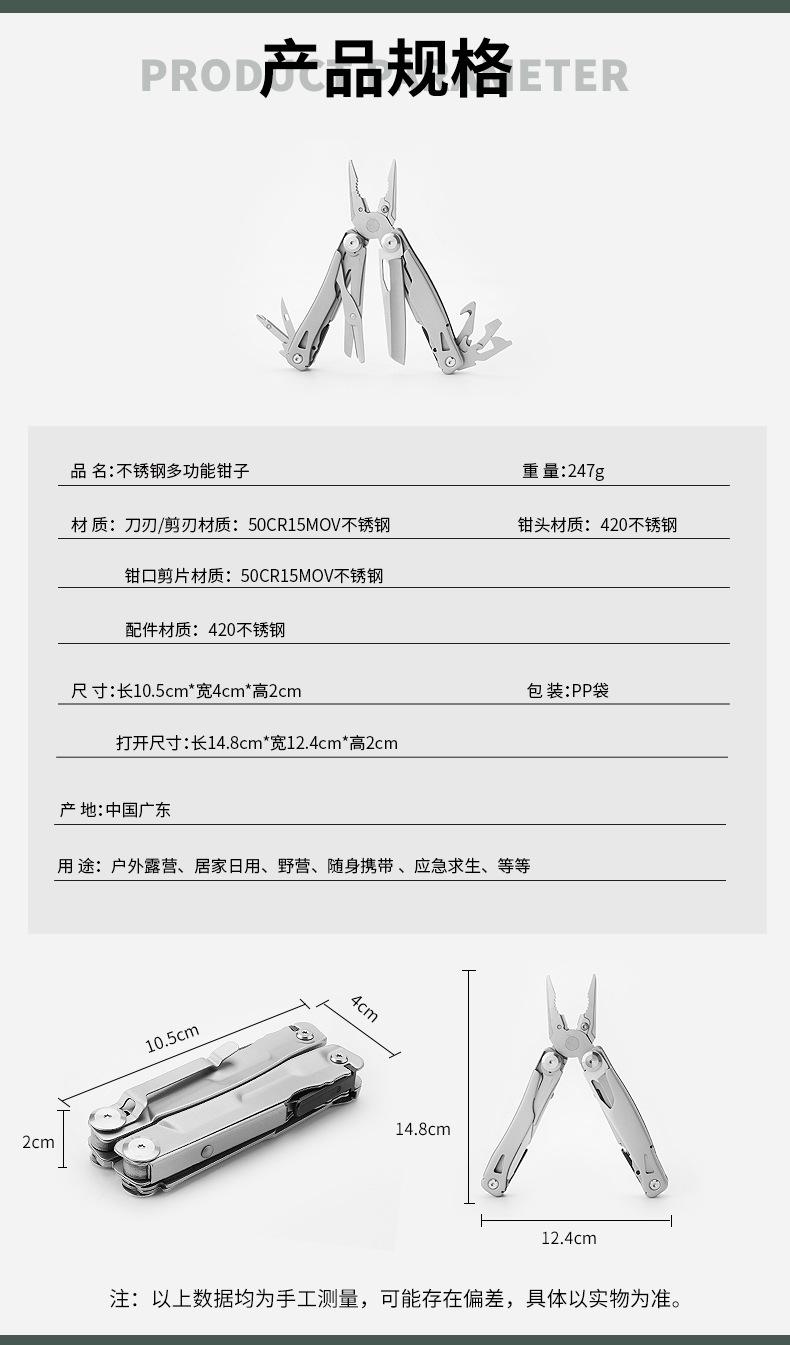 户外多功能钳_07.jpg