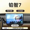 Adecuado para 26 Toyota Platinum 7 Pantalla de Navegación de Control Central Película Templada Suministros de Interior de Automóvil Película Protectora