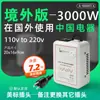 Transformador Niushton 220V a 110V 6000VA 3000W convertidor de voltaje 110V a 220V comercio exterior