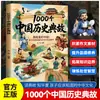 Cultura Chinesa em Contexto: Conhecimento Comum da Cultura Chinesa, Alusões Históricas da História Chinesa, Versão Mangá, Livro de Conhecimento para Uso Dentro e Fora da Sala de Aula para Escolas Primárias e Secundárias