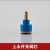 Válvula mezcladora termostática núcleo de válvula accesorios resorte de memoria de cobre interruptor de grifo termostático volante control de temperatura de cera de parafina rosca superior universal