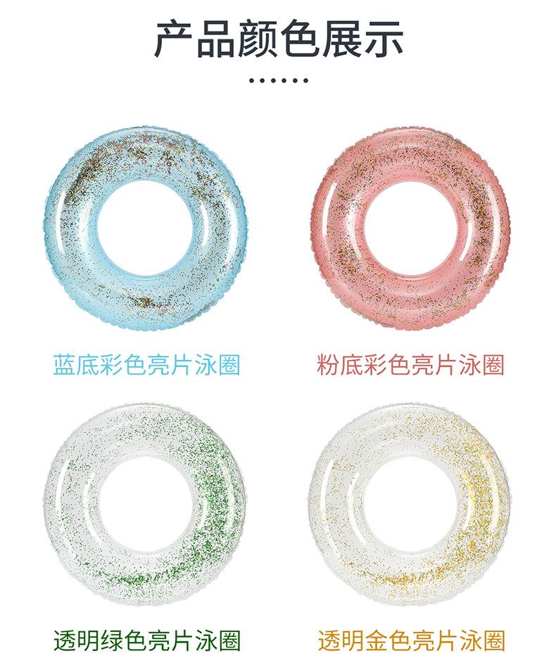 亮片泳圈详情_04.jpg