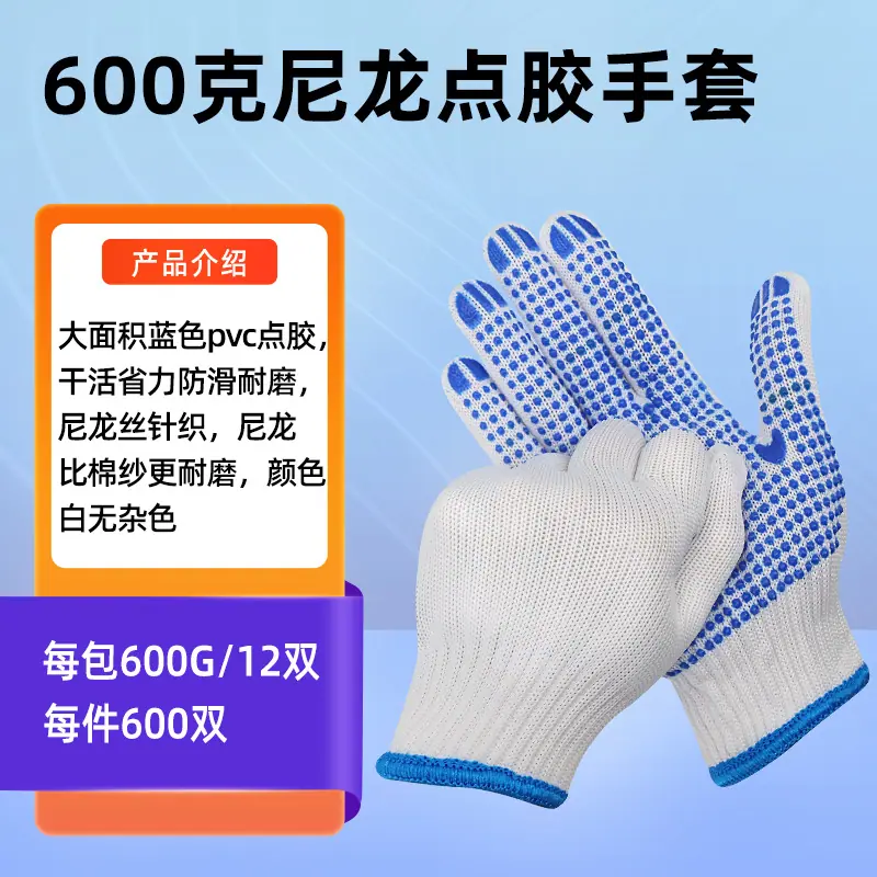 600克尼龙点胶
