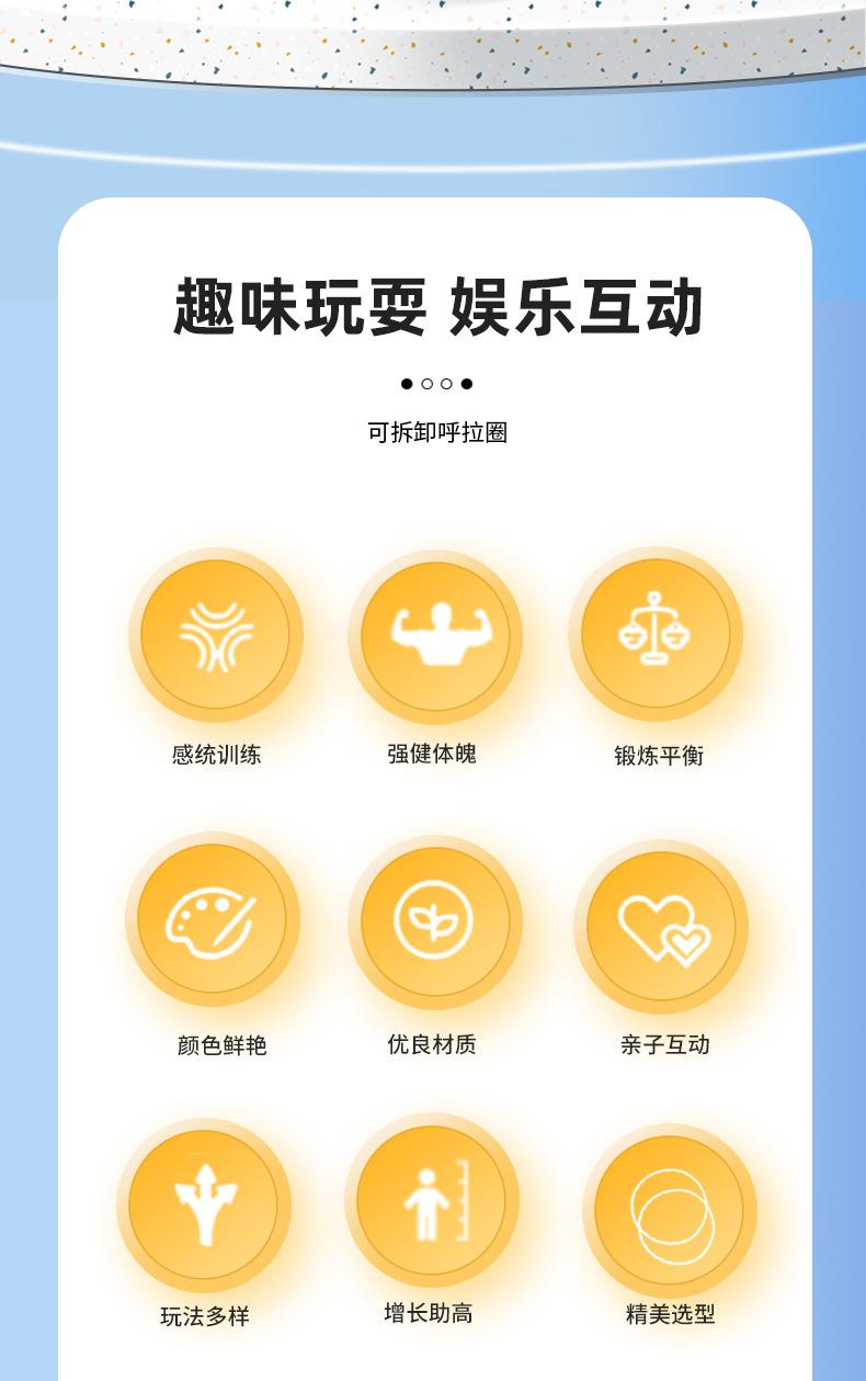 呼啦圈