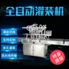 Fábrica de Maquinaria Mingna Máquina Llenadora Líquida Automática Multicabezal Línea de Producción de Llenado de Enjuague Bucal Se Puede Equipar con una Máquina Tapadora Inferior