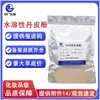 Materia Prima para Cuidado de la Piel de Grado Cosmético en Stock: Extracto de Raíz de Peonía, Iluminador, Anti-Oscurecimiento, Reparador, Paeonol Soluble en Agua