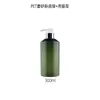 Botella de Spray Verde Esmerilado con Hombro Inclinado para Mascotas Botella de Spray Hidratante Relleno de Agua de Rosas Botella Vacía para Loción de Cuidado de la Piel Gel de Ducha