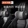 Soporte lumbar para reposacabezas de coche cojín lumbar de espuma viscoelástica almohada para el cuello universal para cuatro estaciones soporte de respaldo para coche cojín de conducción