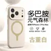 Adecuado para funda de teléfono de silicona líquida para iPhone 18 Pro Max, succión magnética, cubierta protectora Apple 17 Bosque Vital